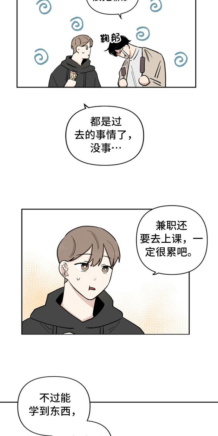 重组伴侣漫画,第11章：请客2图