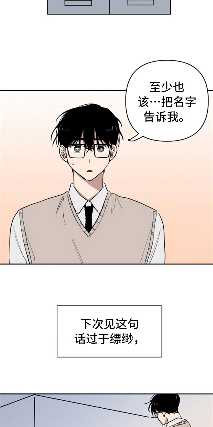 重组伴侣漫画,第28章：再次遇见1图