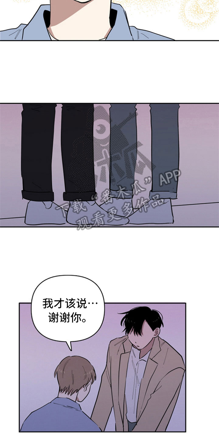 重组蛋白新冠疫苗漫画,第30章：暗喜1图