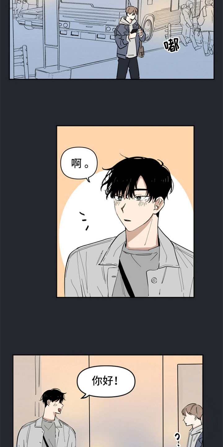 重组伴侣漫画,第16章：巧遇1图