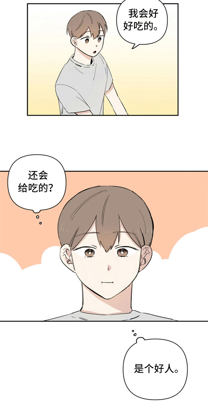 重组蛋白新冠疫苗漫画,第8章：回礼2图