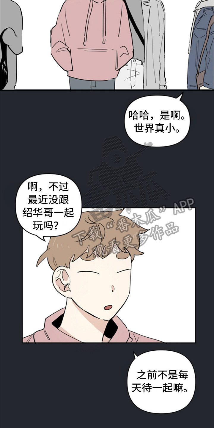 重组蛋白新冠疫苗漫画,第17章：不明白1图