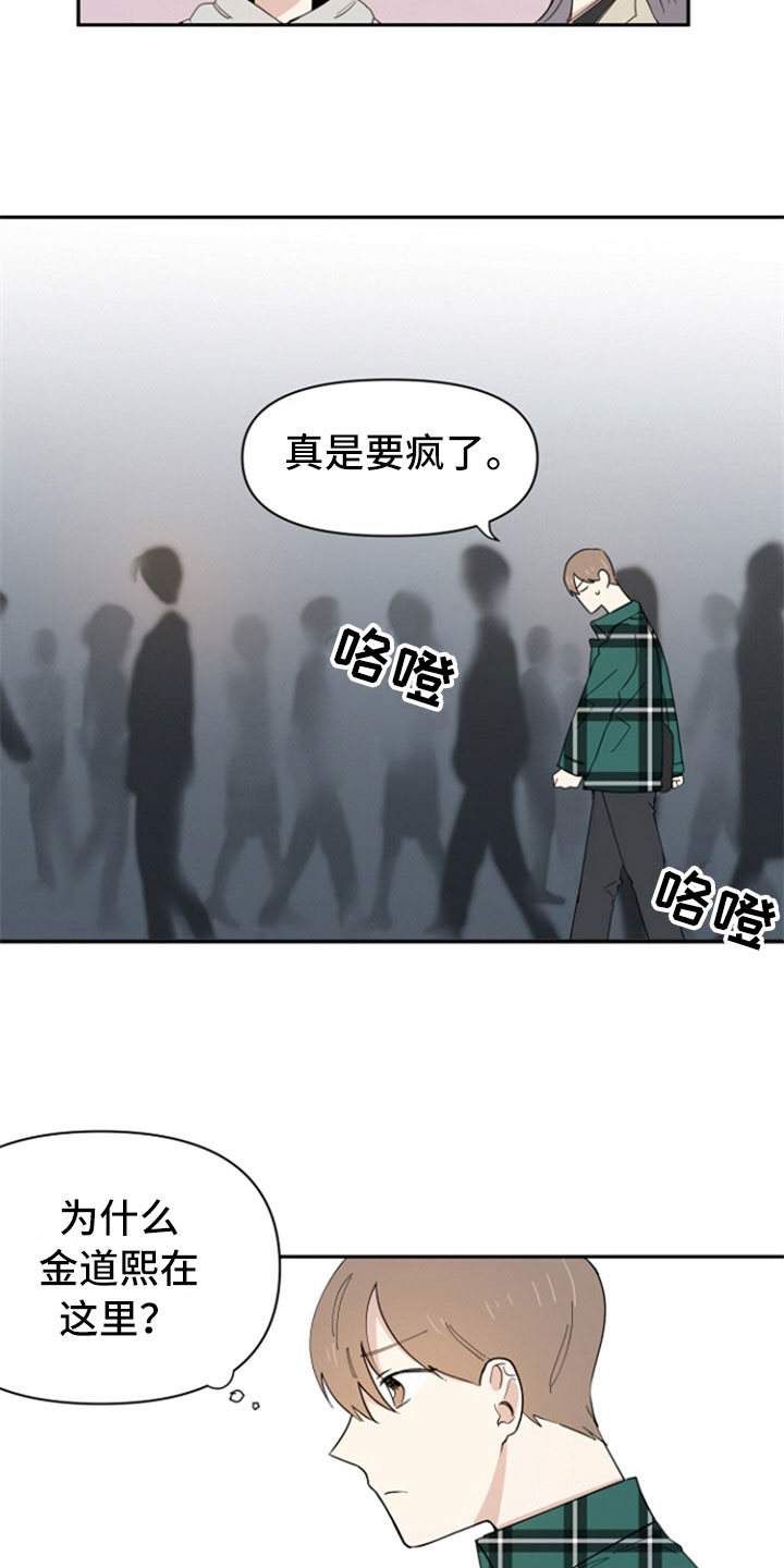 重组霜漫画,第2章：解释1图