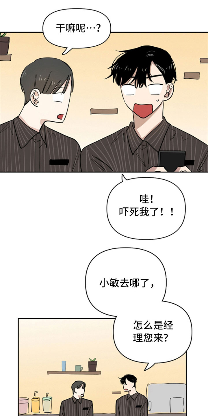 重组婚姻是什么漫画,第18章：好事2图