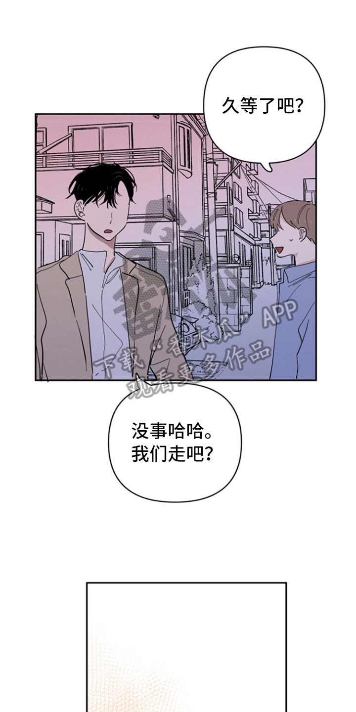 重组工作漫画,第21章：私事1图