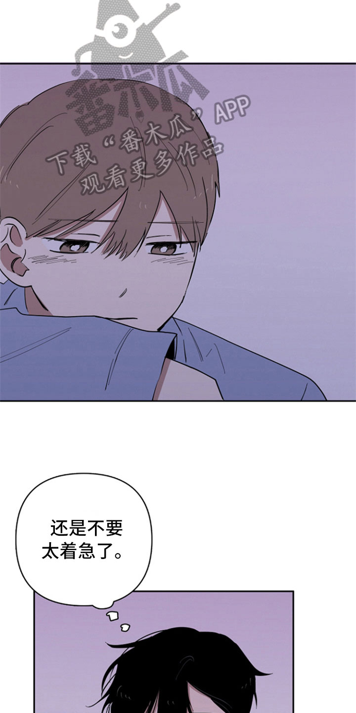 重组搭档漫画,第30章：暗喜1图