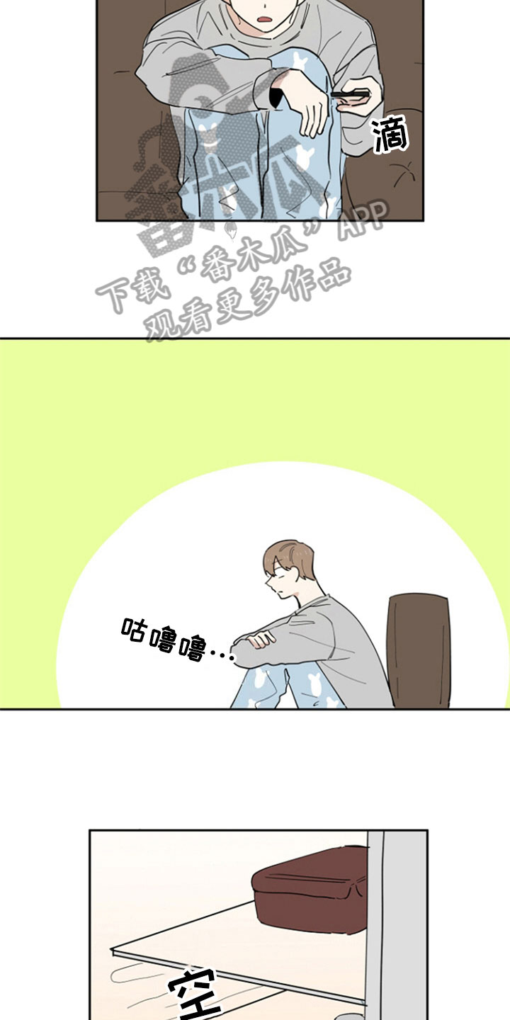 重组配子漫画,第12章：担忧2图