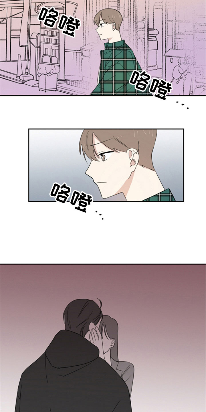 重组伴侣漫画,第2章：解释2图