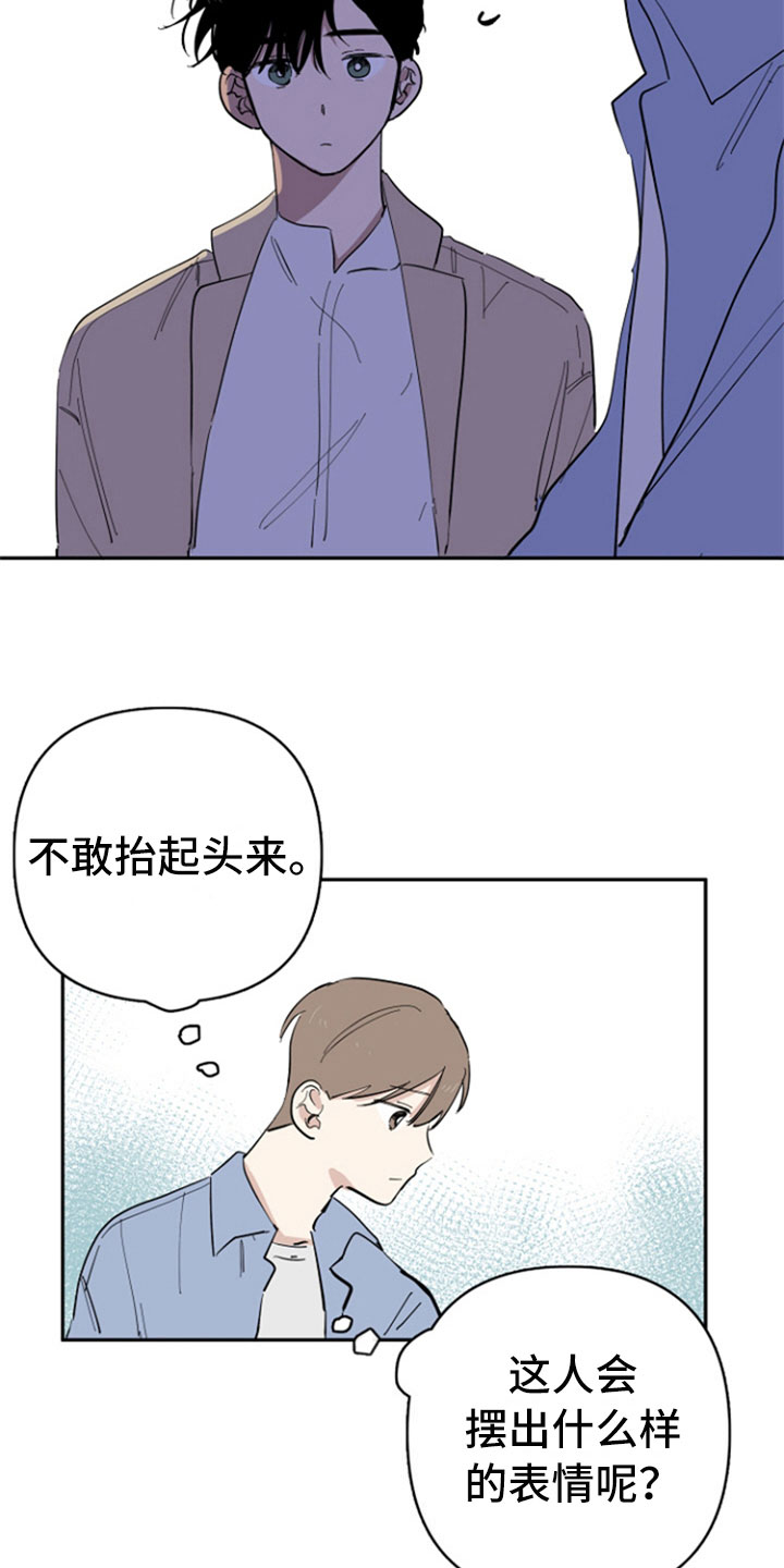 重组人表皮生长因子漫画,第26章：安慰1图