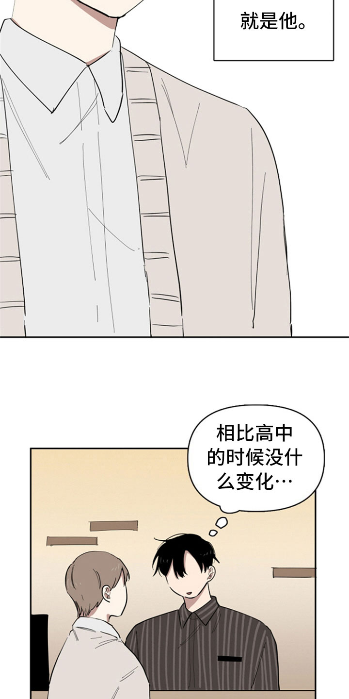 重组婚姻是什么漫画,第29章：变化2图