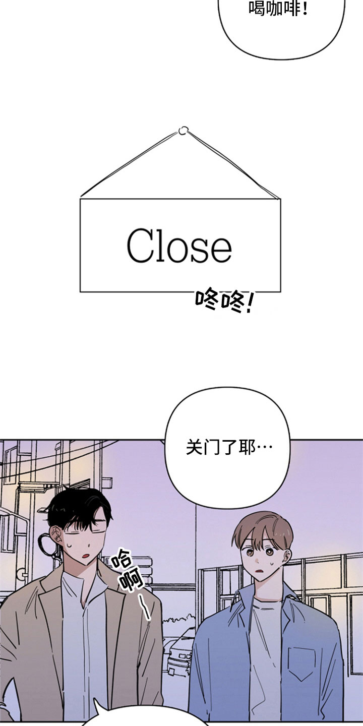 重组配子漫画,第20章：联系2图