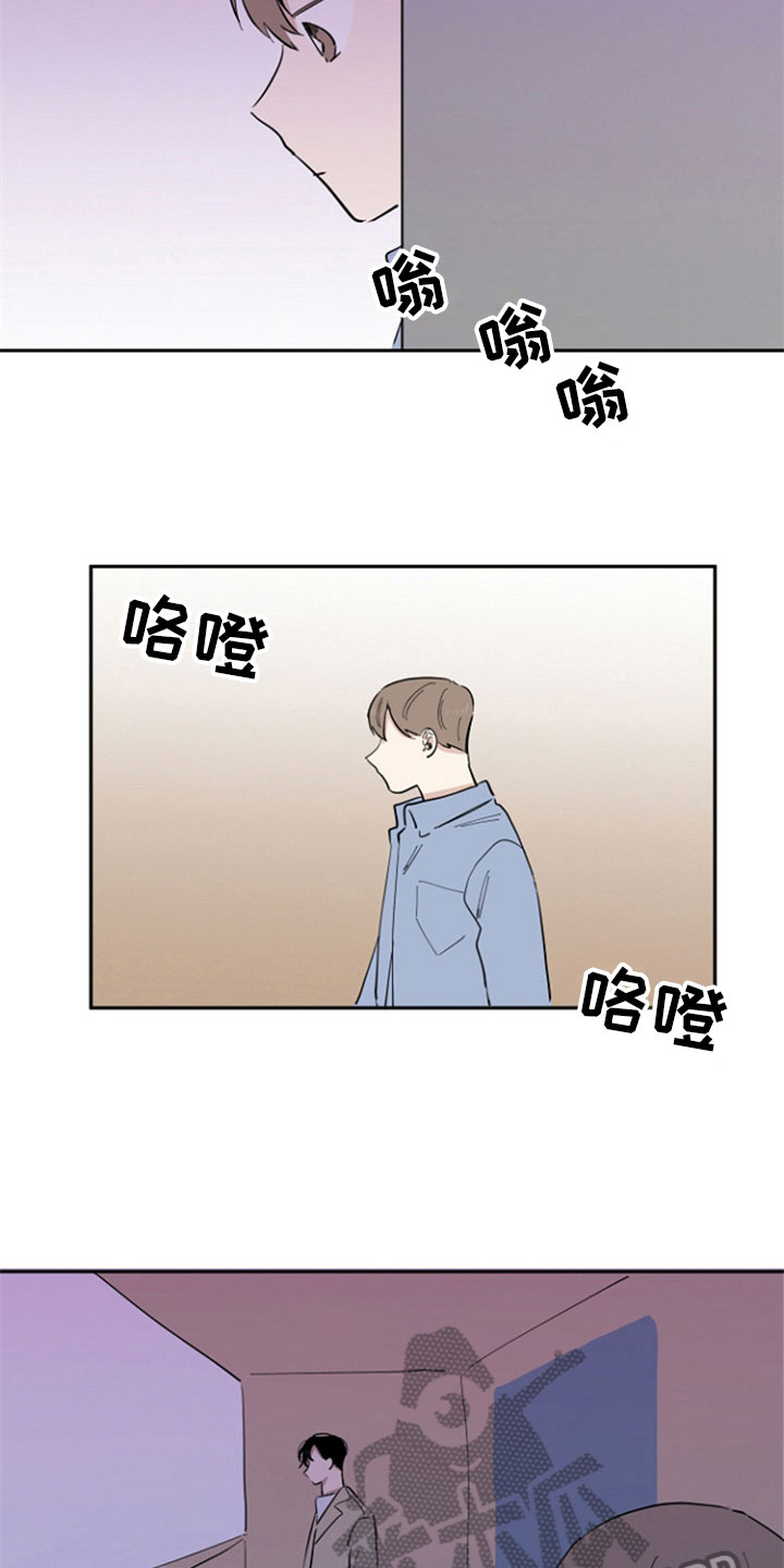 重组婚姻介绍漫画,第26章：安慰1图