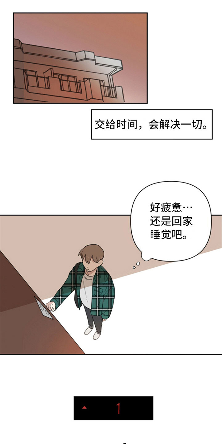 重组婚姻介绍漫画,第3章：熟悉2图