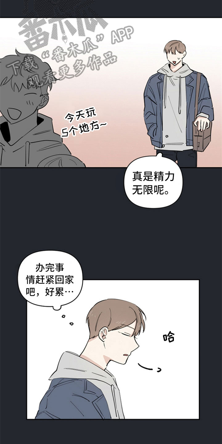 重组公司名单漫画,第17章：不明白2图