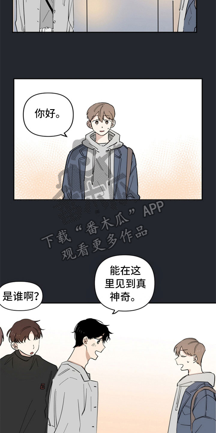 重组伴侣漫画,第16章：巧遇2图