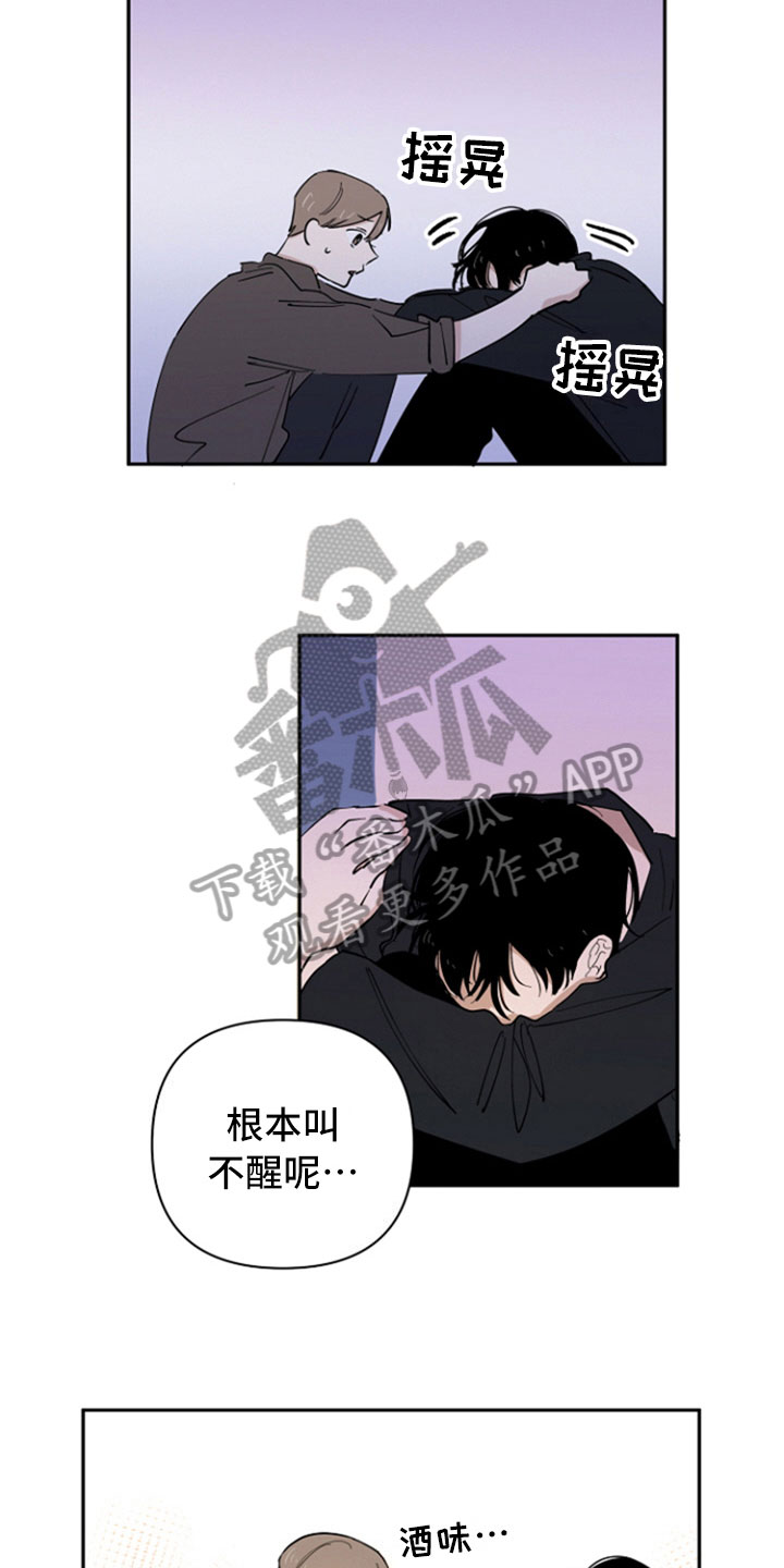 重组工作漫画,第12章：担忧2图