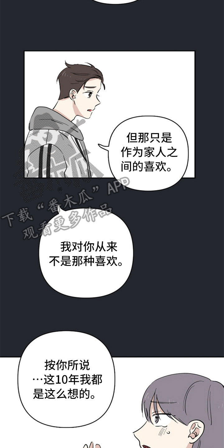 重组停牌通知漫画,第23章：失望1图