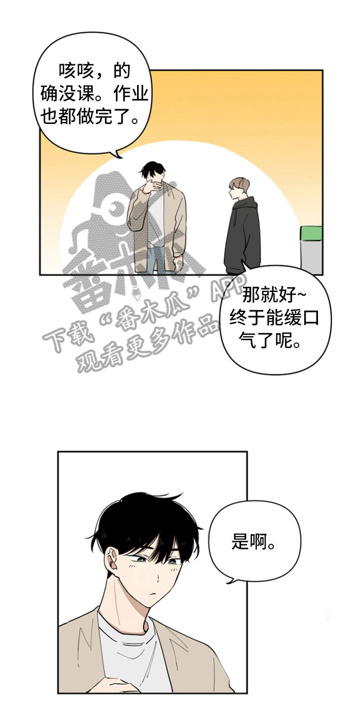 重组工作漫画,第10章：选择1图