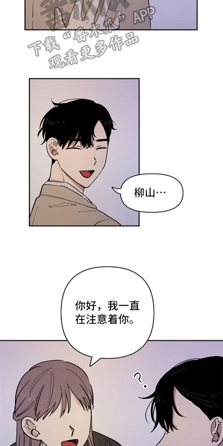 重组配子漫画,第19章：自在1图