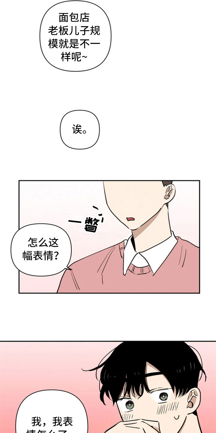 重组工作漫画,第9章：垃圾分类2图