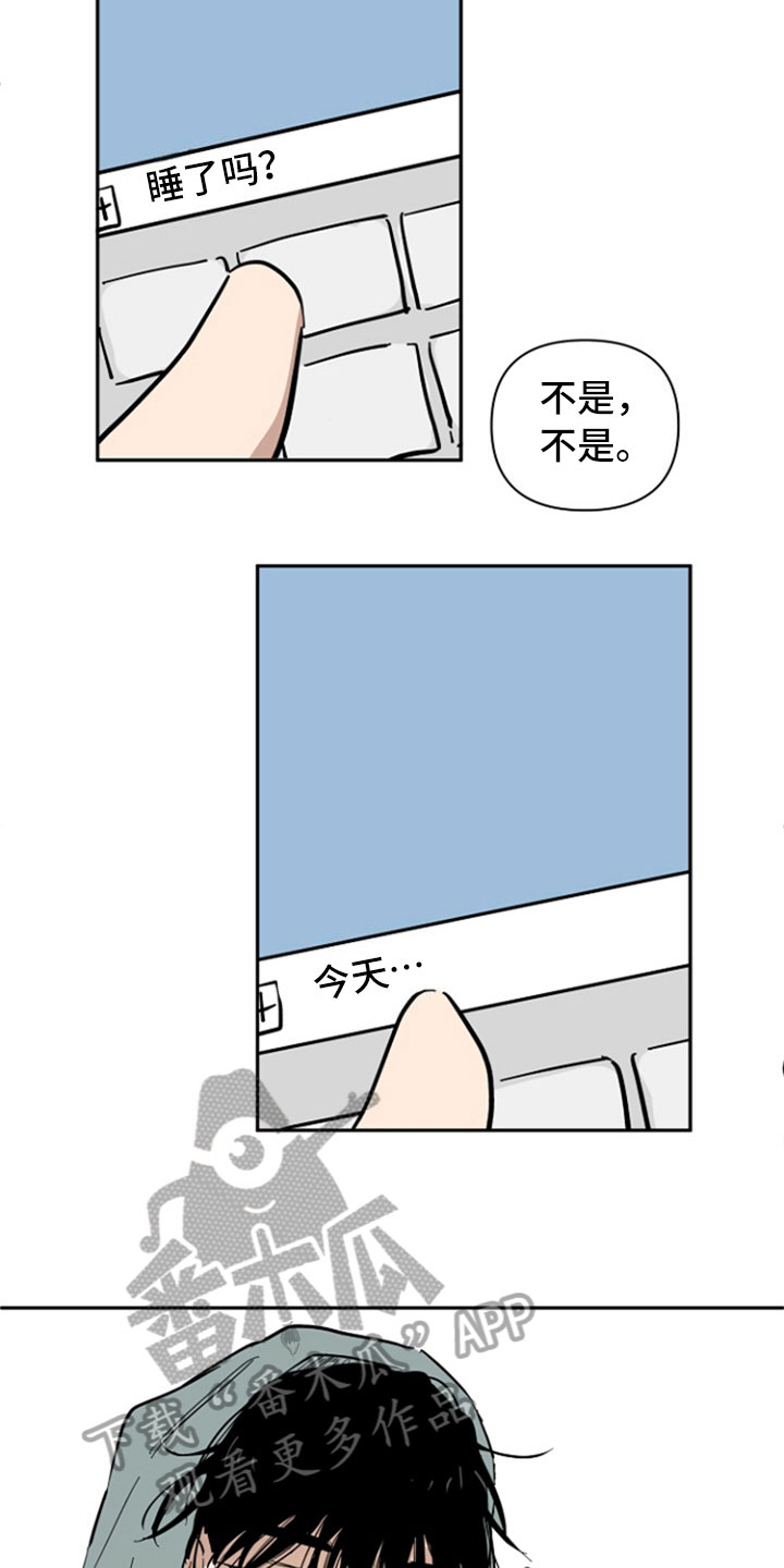 重组配子漫画,第18章：好事2图