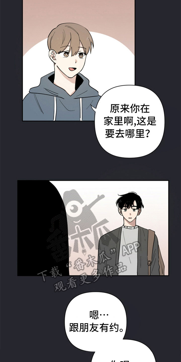 重组搭档漫画,第6章：问责1图