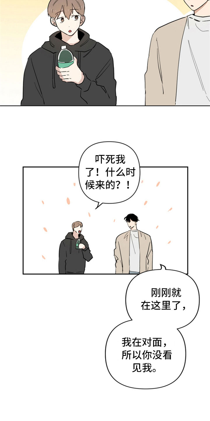 重组工作漫画,第9章：垃圾分类2图