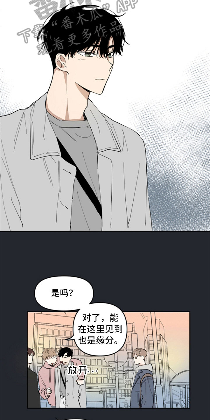 重组公司名单漫画,第17章：不明白2图