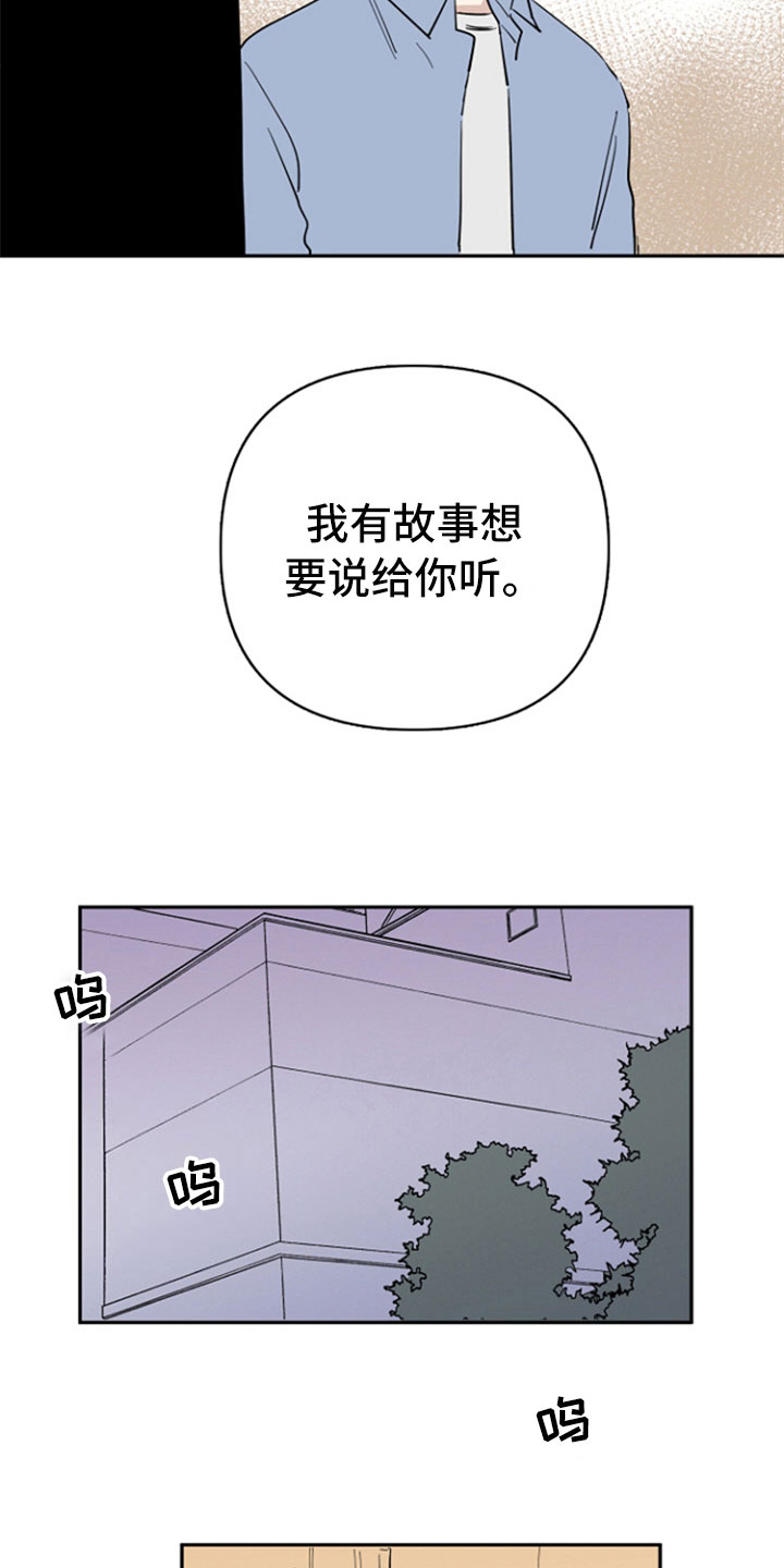 重组人表皮生长因子漫画,第26章：安慰2图