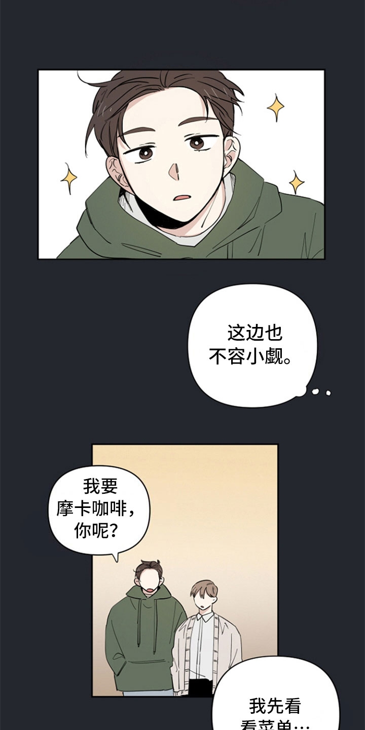 重组伴侣漫画,第3章：熟悉2图