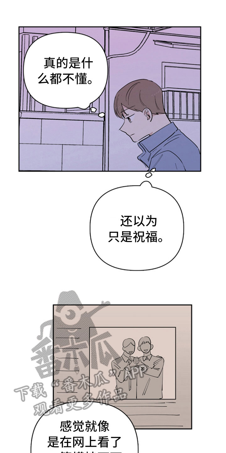 重组工作漫画,第26章：安慰1图