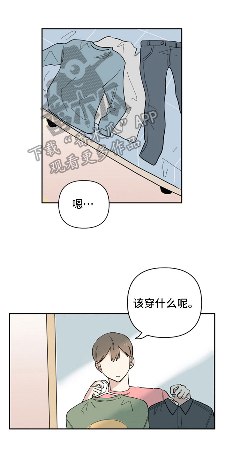 重组配子漫画,第19章：自在1图