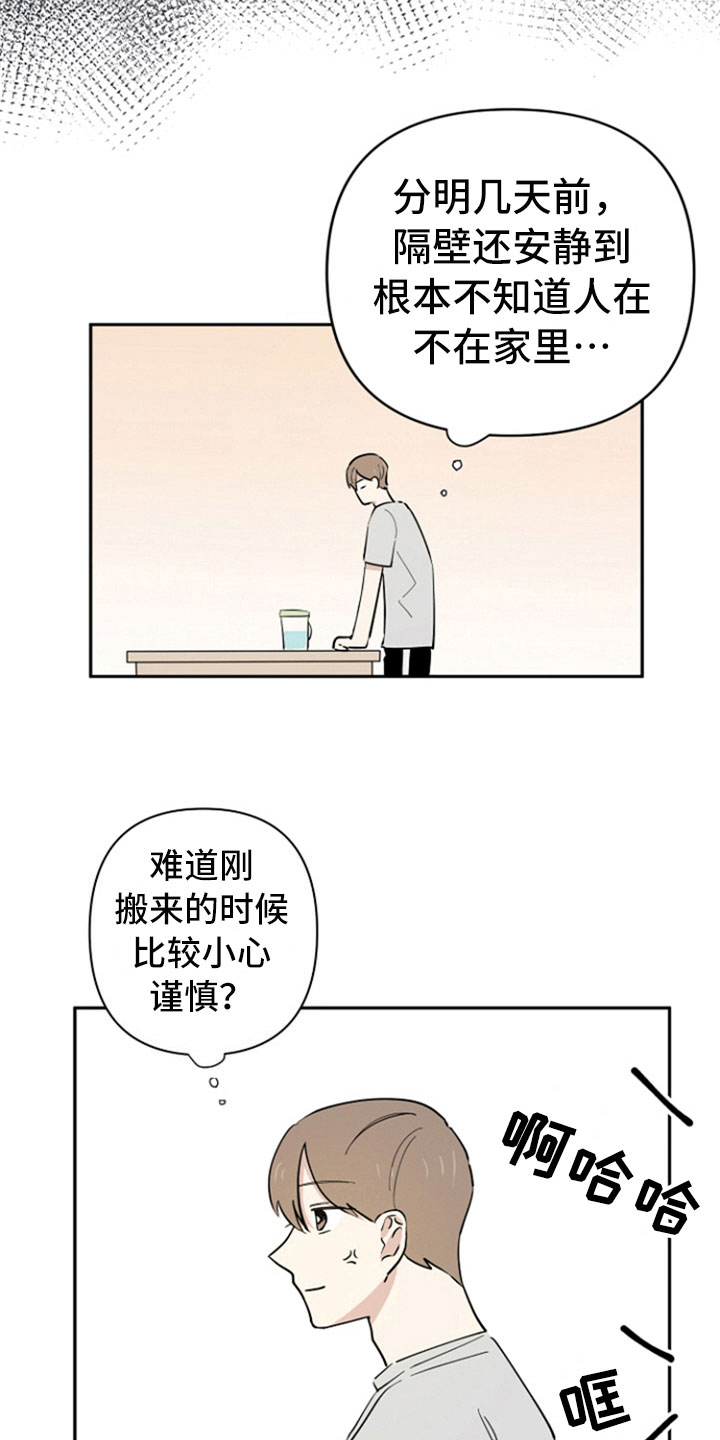 重组停牌通知漫画,第6章：问责1图