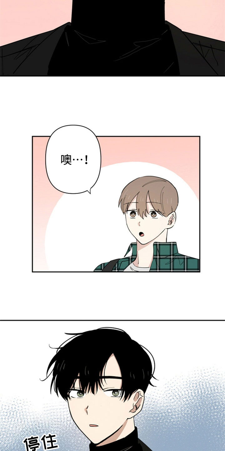 重组停牌通知漫画,第3章：熟悉2图