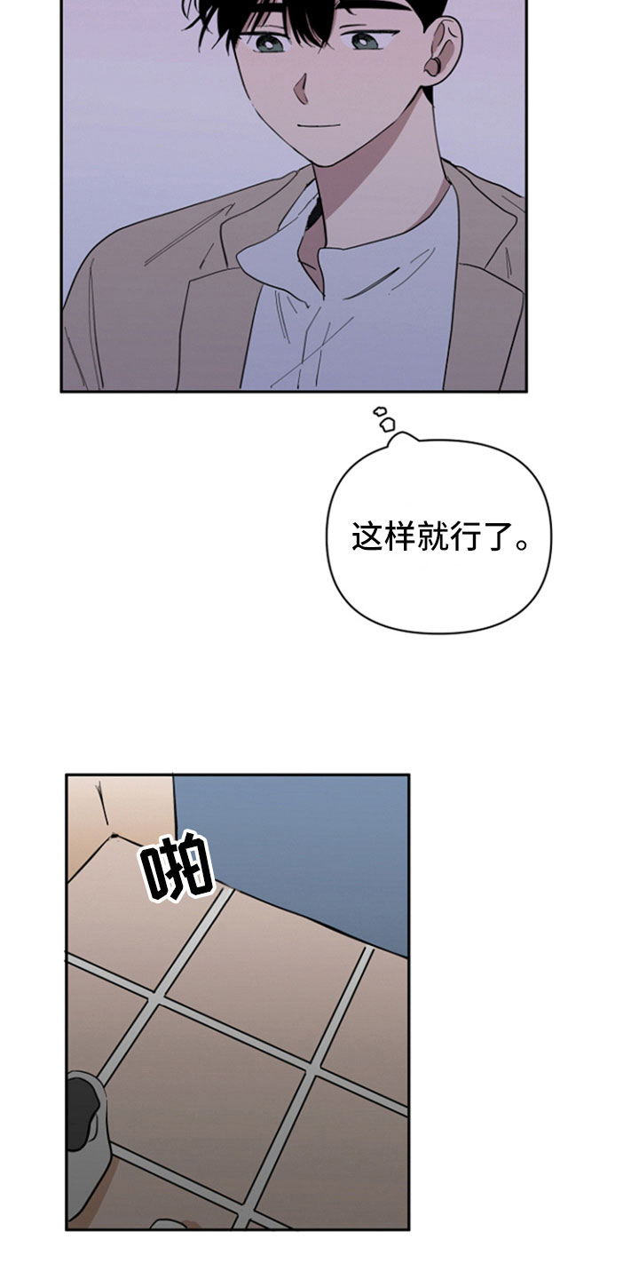 重组搭档漫画,第30章：暗喜2图