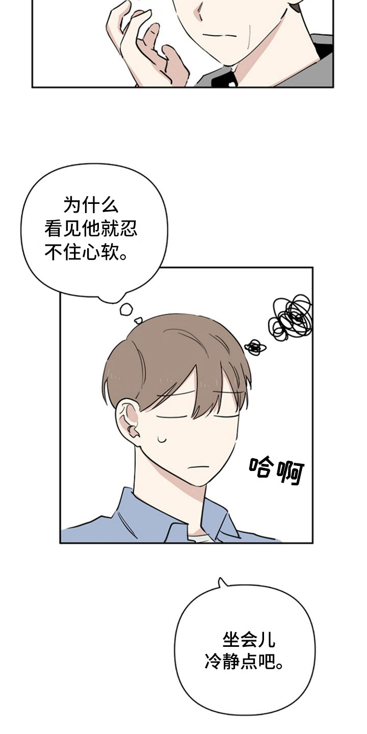 重组停牌通知漫画,第22章：复合请求2图