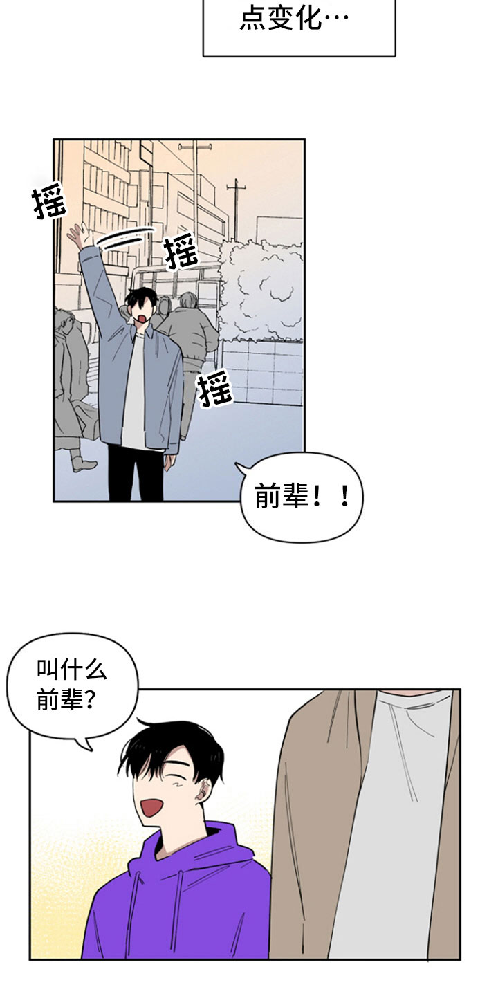 重组搭档漫画,第31章：兼职2图