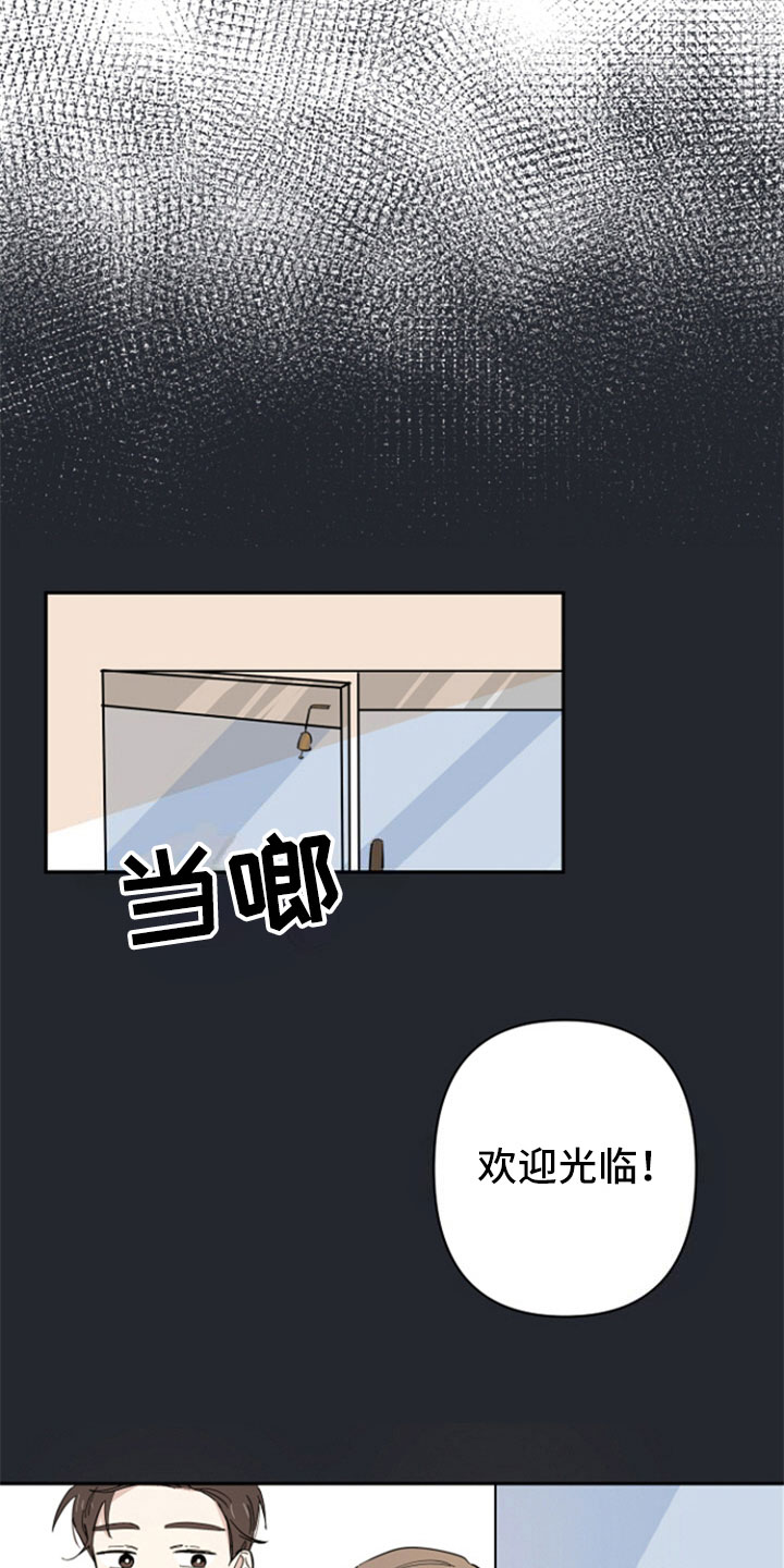 重组人表皮生长因子漫画,第3章：熟悉1图