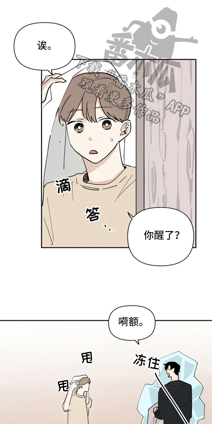 重组工作漫画,第15章：醒酒1图