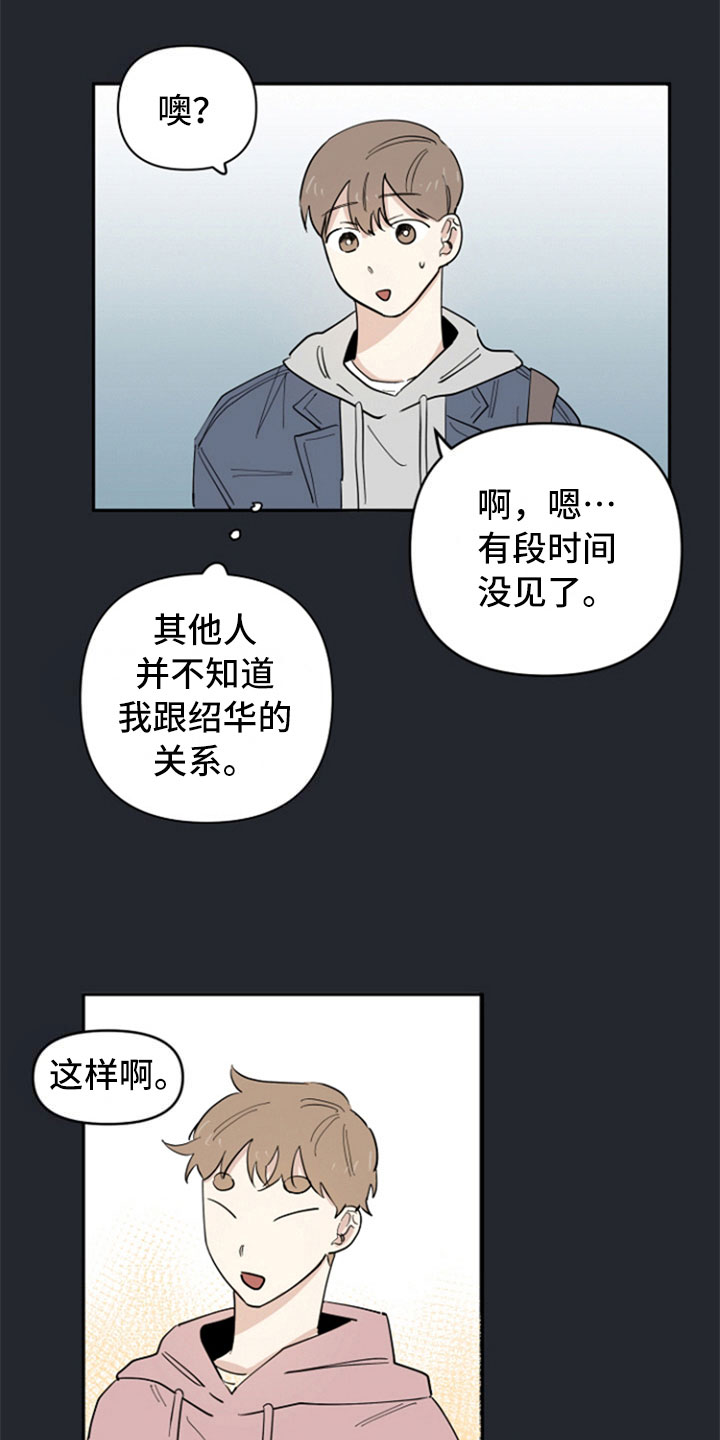 重组蛋白新冠疫苗漫画,第17章：不明白2图