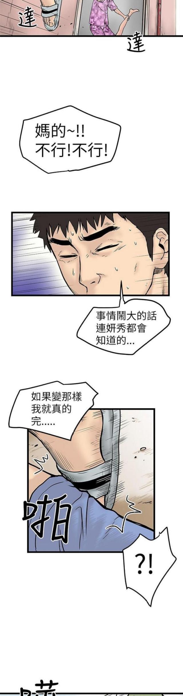 想象狂热漫画漫画,第13话2图