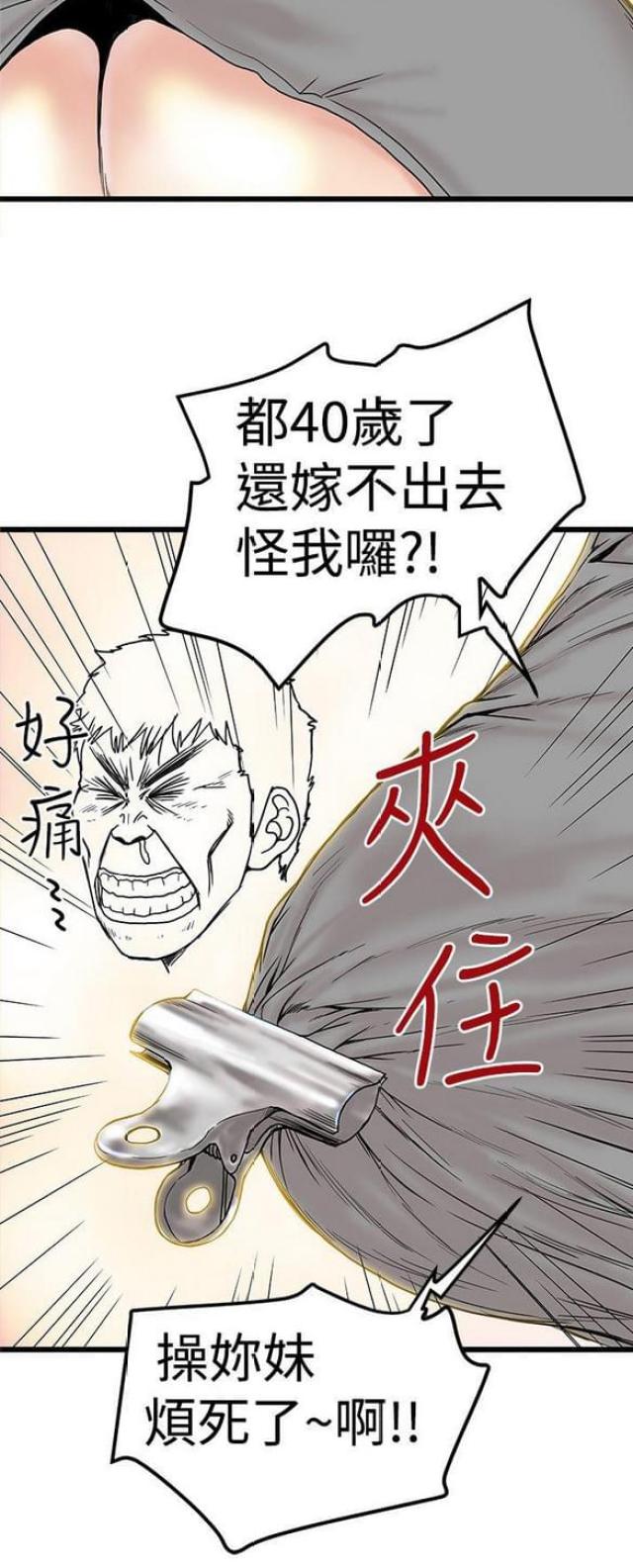 狂热幻想漫画,第6话2图