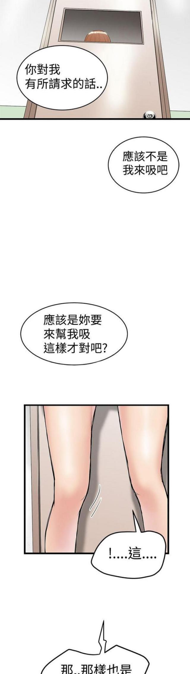 想象狂热漫画,第25话1图