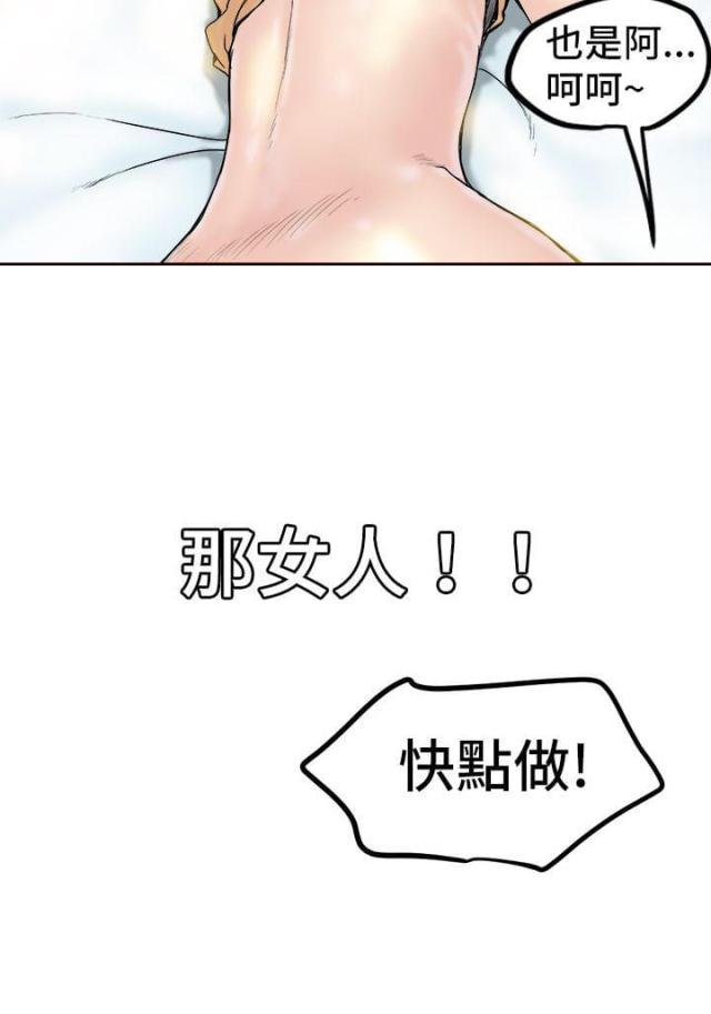 想象狂热漫画漫画,第1话2图