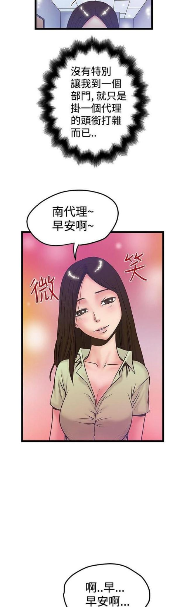 想象狂热漫画漫画,第75话2图