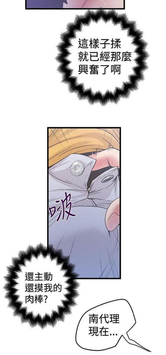 想象狂热漫画,第70话2图