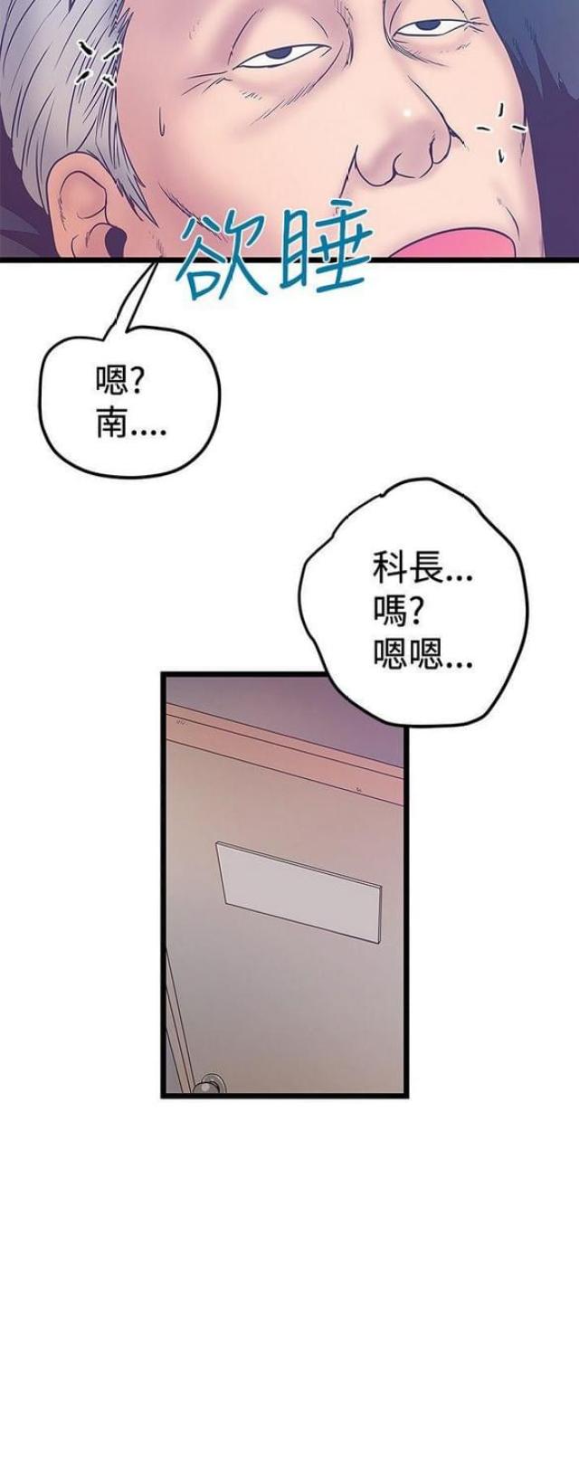 想象狂热漫画,第81话2图