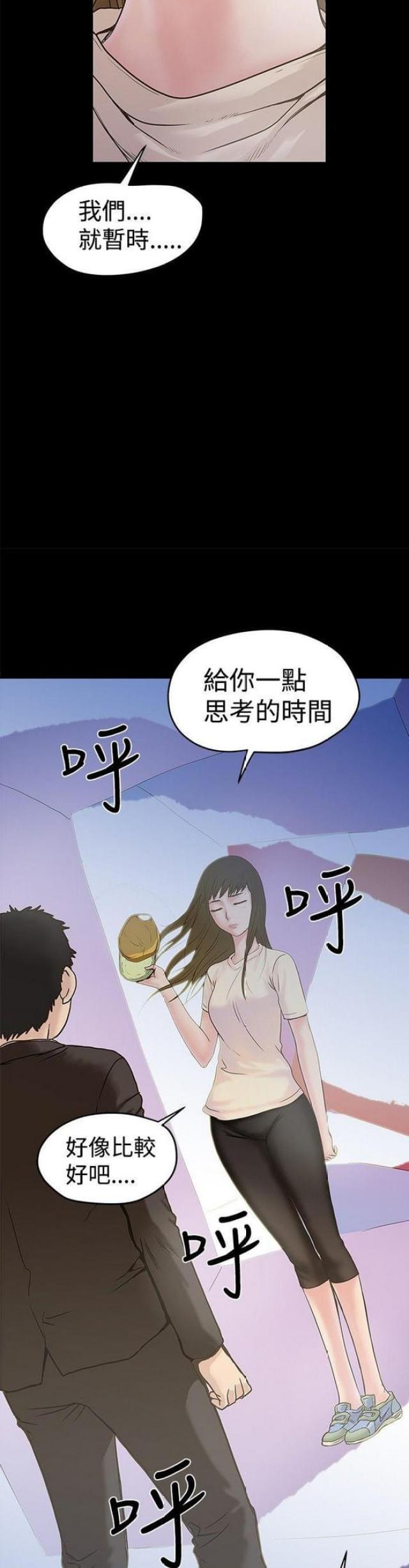 想象狂热漫画漫画,第35话1图
