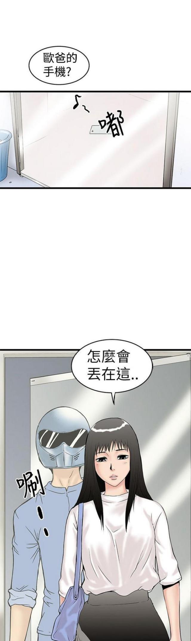 狂热幻想漫画,第10话1图