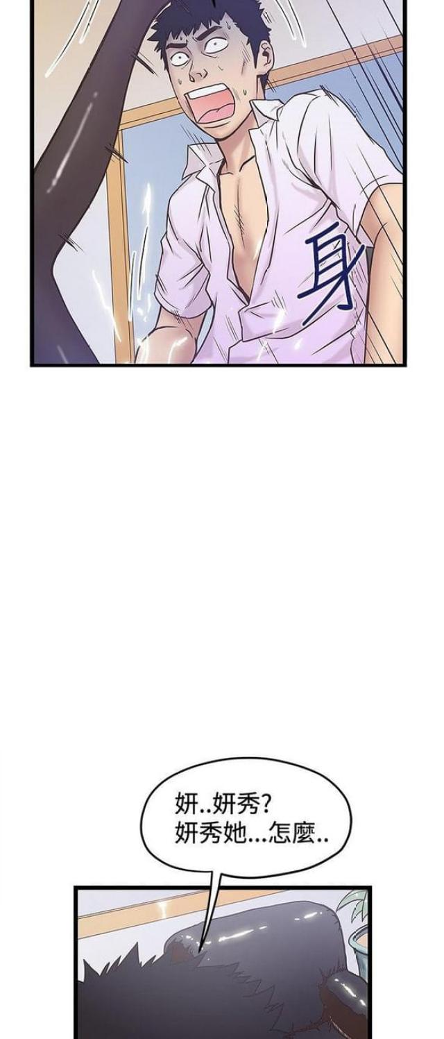 狂热幻想漫画,第82话1图